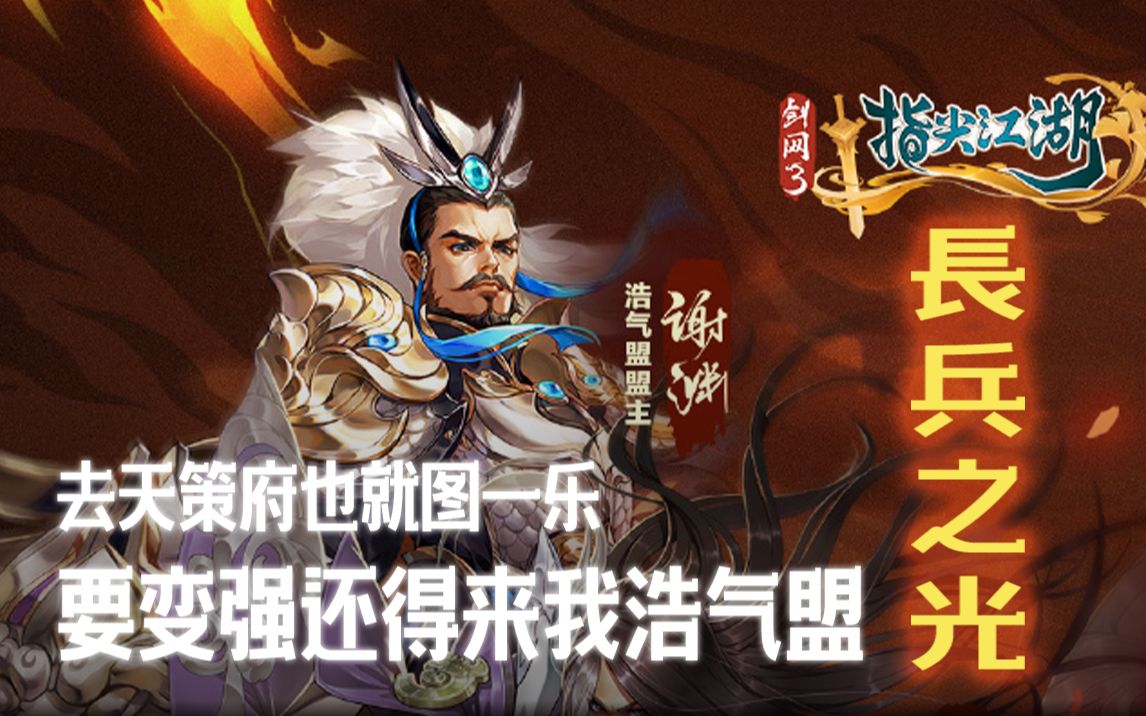 活动  【指尖品鉴会爆料】长兵之光!谢渊