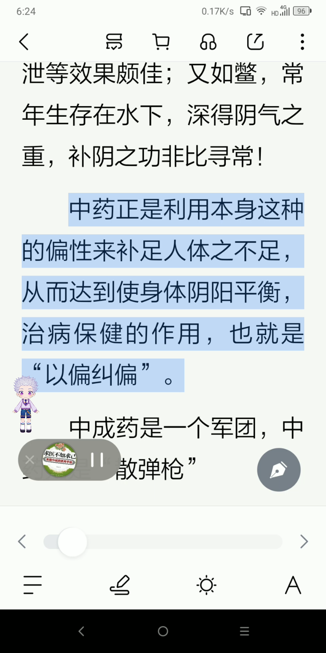 认识中成药二哔哩哔哩bilibili