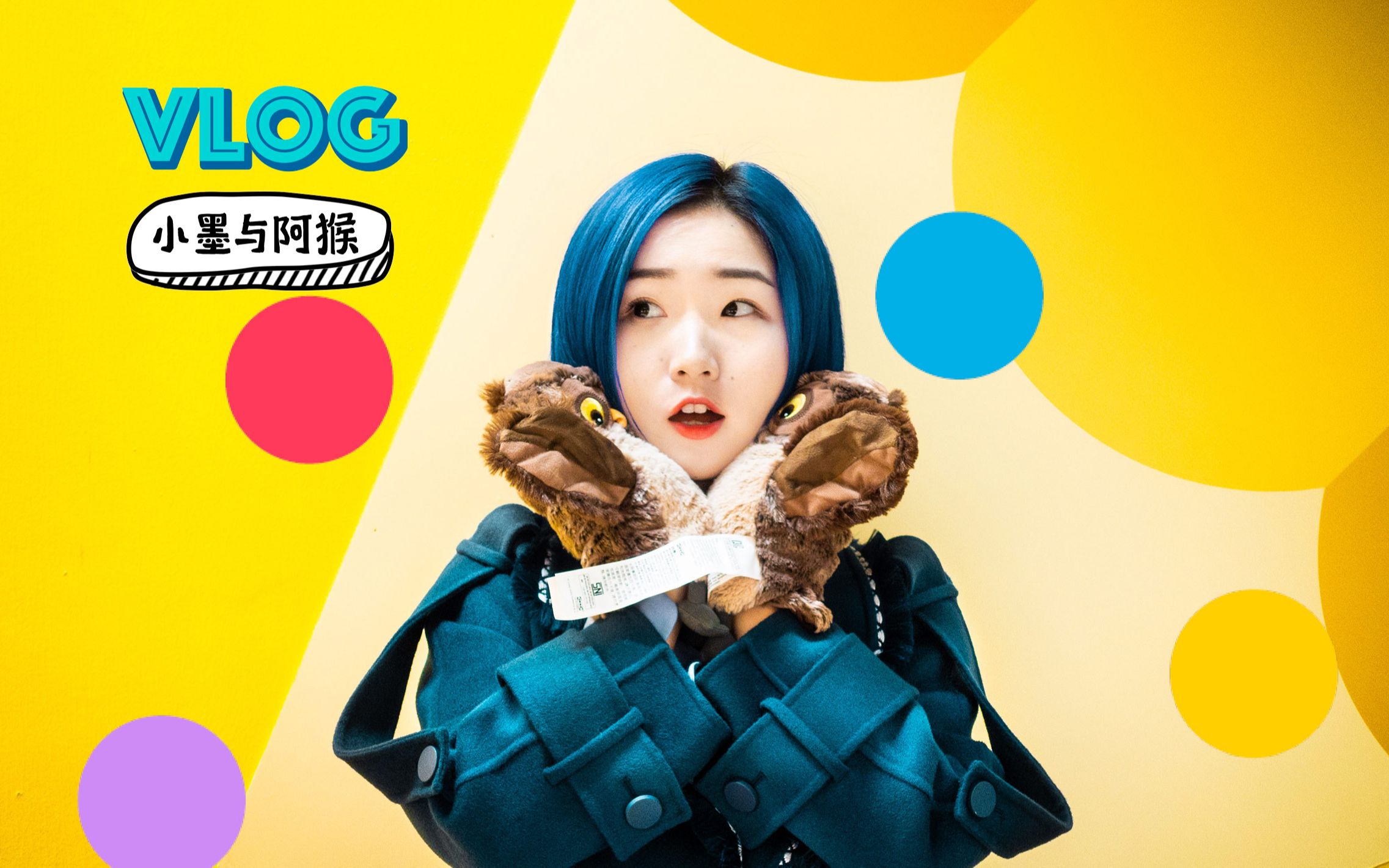 丨小墨与阿猴_哔哩哔哩_bilibili