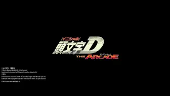 头文字d8 无限pc版较完全介绍 哔哩哔哩 Bilibili