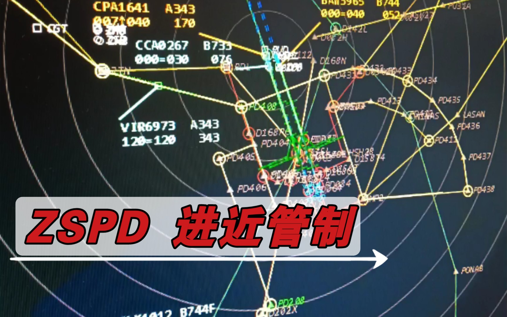 gatc上海浦东国际机场zspd进近管制录像