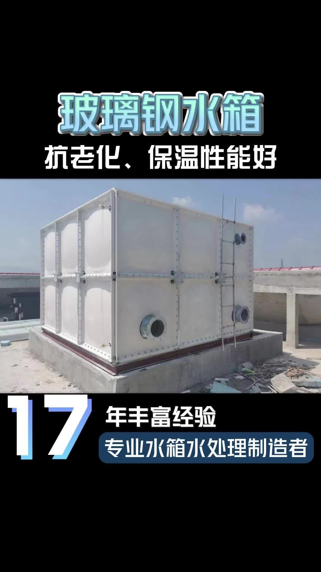 大型水箱厂家提供玻璃钢,不锈钢水箱及消防水箱定制服务;同时生产水