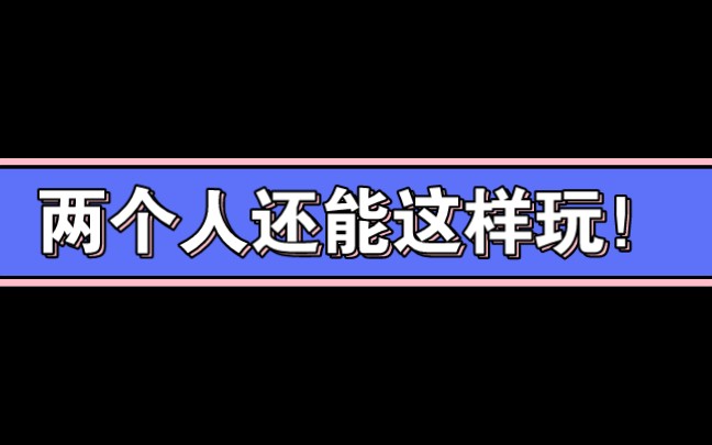 [图]快@你的好兄弟 一起来试试吧！