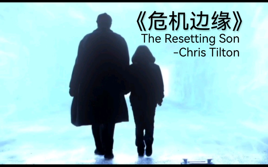 [图]《危机边缘》S513结尾插曲The Resetting Son-Chris Tilton