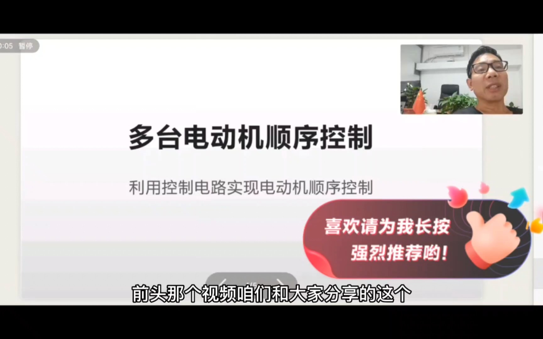 多台电动机顺序控制之利用控制电路实现电动机顺序控制的线路哔哩哔哩bilibili