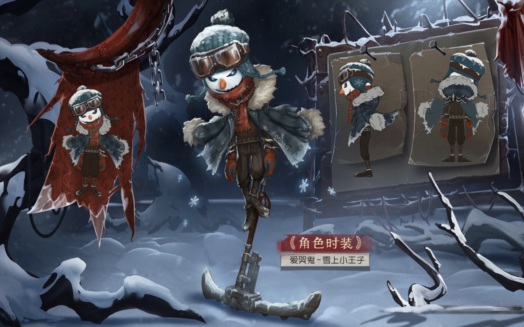 【爱哭鬼/里奥的回忆】第五人格:"久违的雪原小罗比闪亮登场"