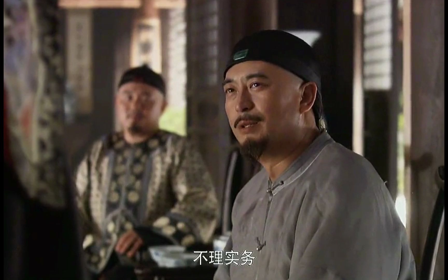 大清盐商08汪朝宗在卖力表演两个猪队友却在悠闲地喝酥油茶
