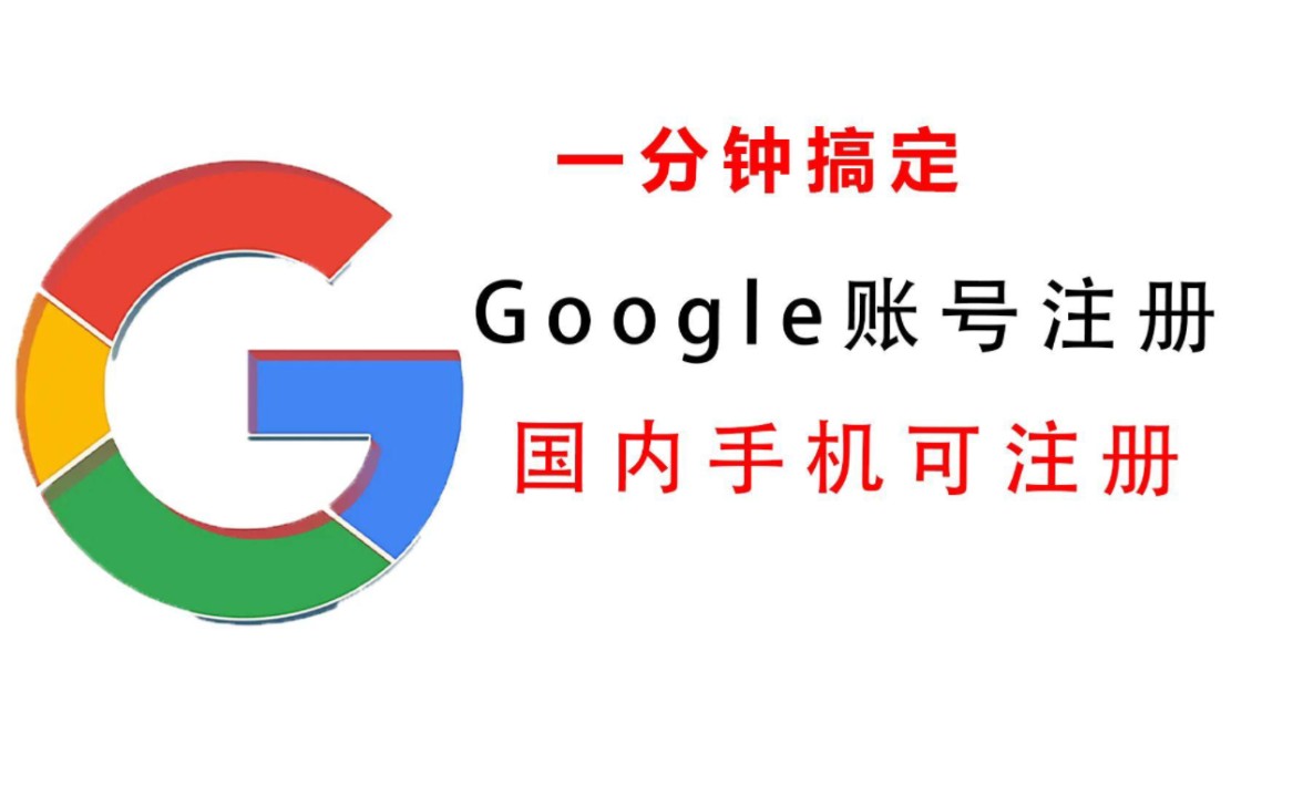 免费google账号密码2023=google账号密码大全202010月