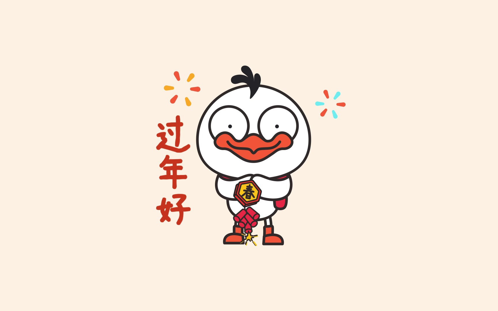 二凤新年表情包哔哩哔哩bilibili