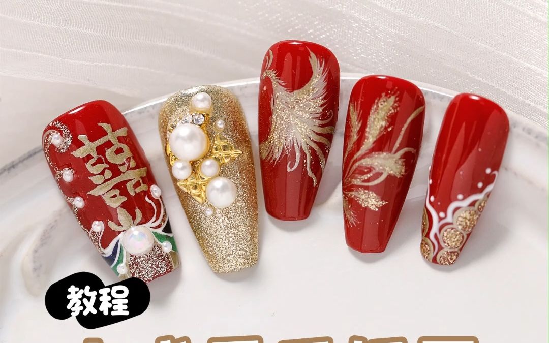 中式秀禾婚甲穿戴甲美甲教程