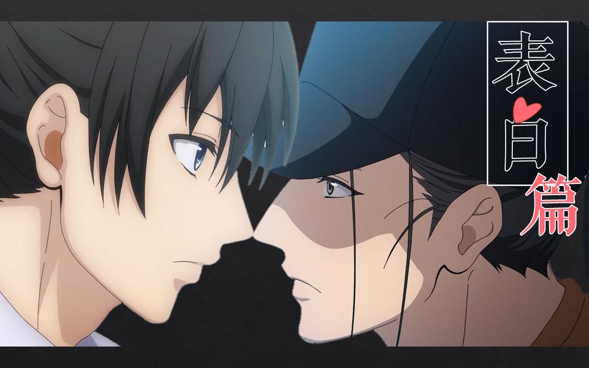 一人之下王也x张楚岚张楚岚我已经喜欢上你了剧情向超好磕