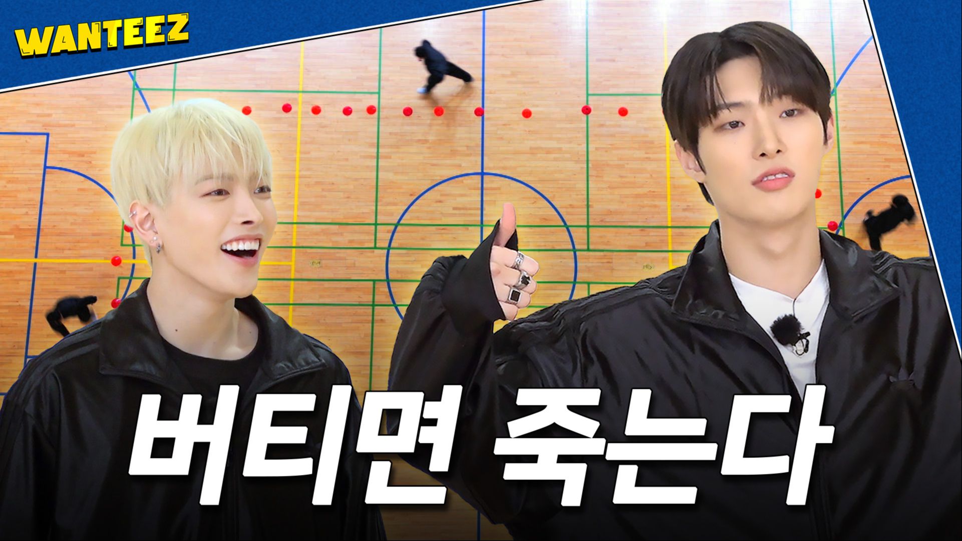 [ATEEZ] WANTEEZ EP.35 人多眼杂,我不能放弃𐟙„哔哩哔哩bilibili