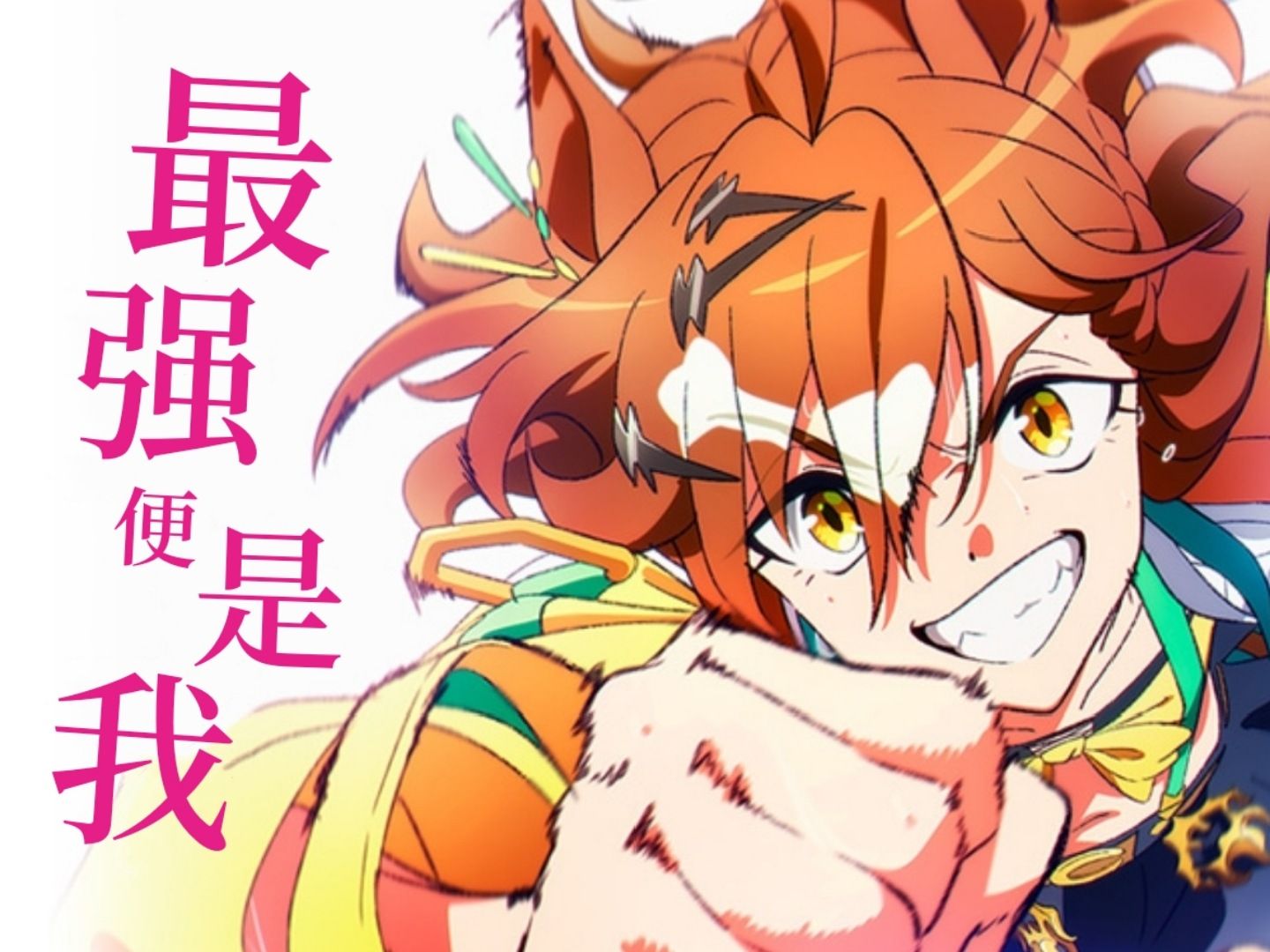 【中文配音】剧场版 赛马娘 新时代之门 先导pv