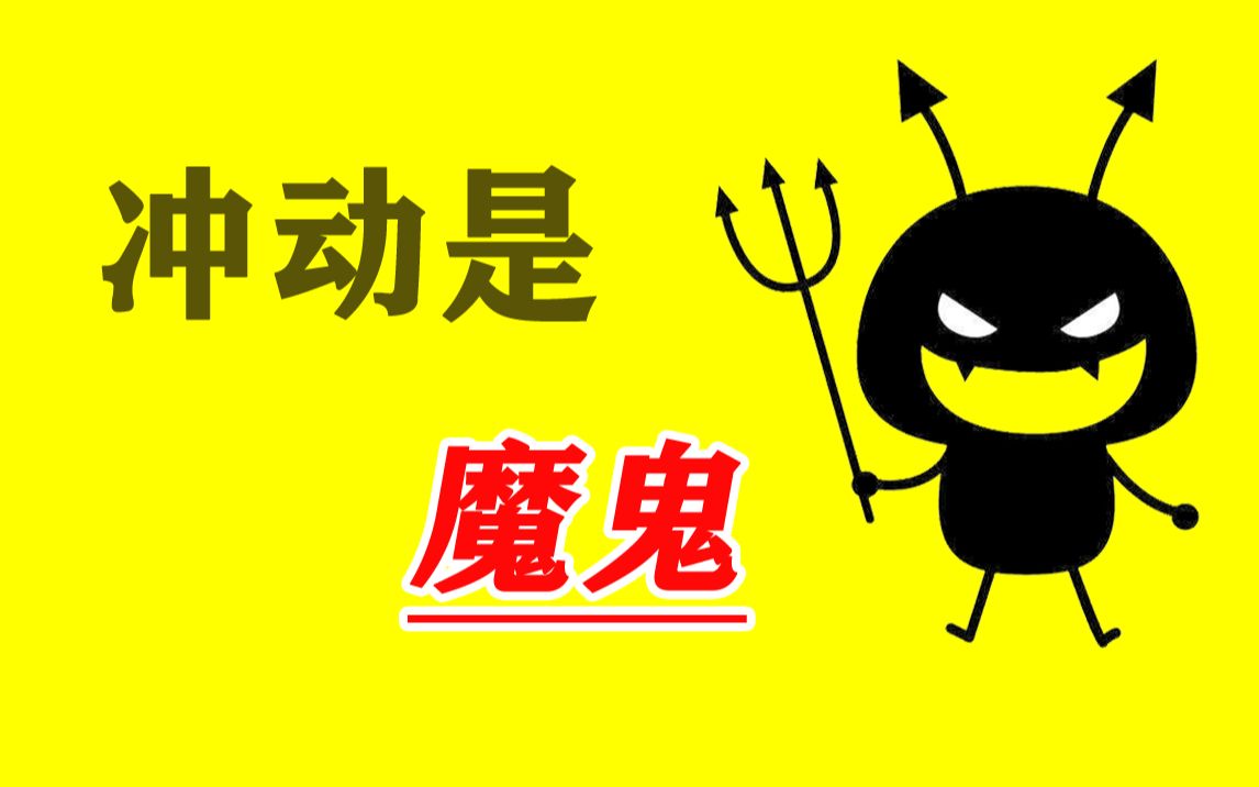 【精彩片段】再战ai|冲动是魔鬼