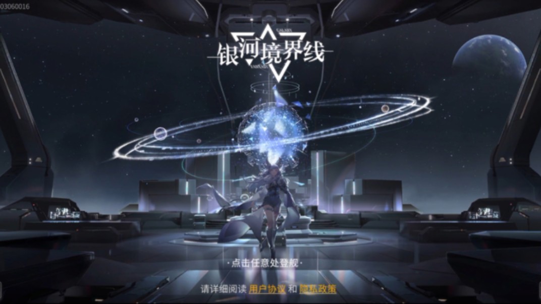 【银河境界线】纪念:最后一次登上"尤利西斯"号