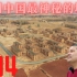 荣幸参观了中国最神秘的城市404 