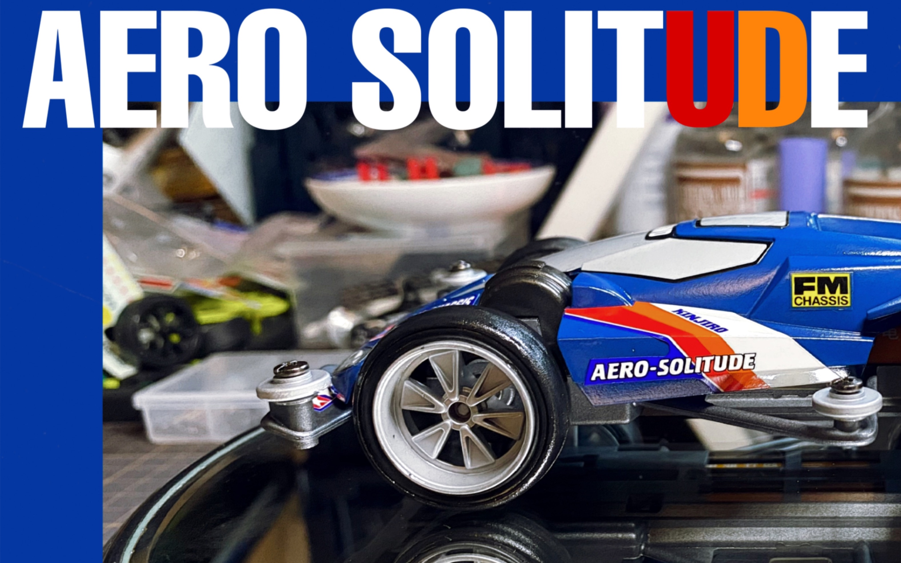 四驱车生来就是要奔跑的-经典重做田宫稻草人