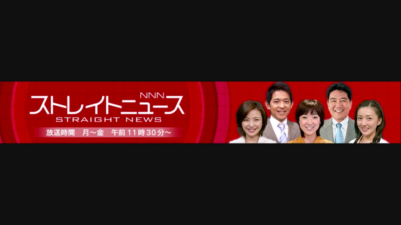 [图]日本电视台新闻联播网NNN新闻最前线 片头 背景音乐