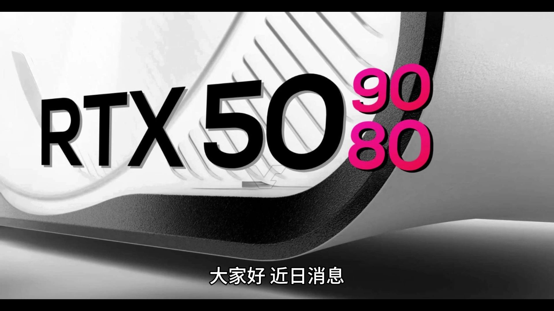 RTX 5090D/5080D中国特供版定了!都打不过5080?哔哩哔哩bilibili