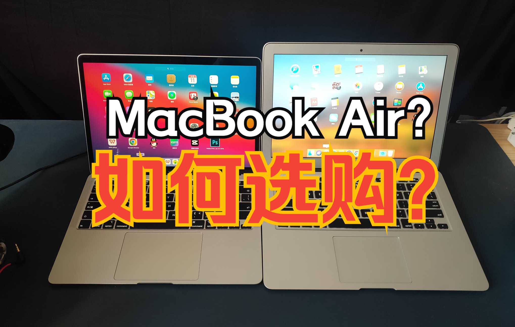 [图]MacBook Air选购指南，13/14//15/16/17/18/19/20款该怎么选购？苹果（Apple）MacBook Air二手选择哪个好？