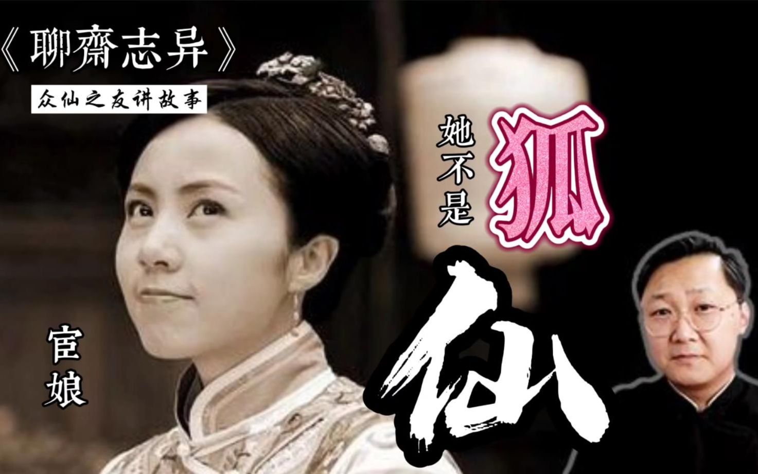 [图]民间故事：《宦娘》男子获高人指点，身怀绝技，宦娘敬佩助其姻缘