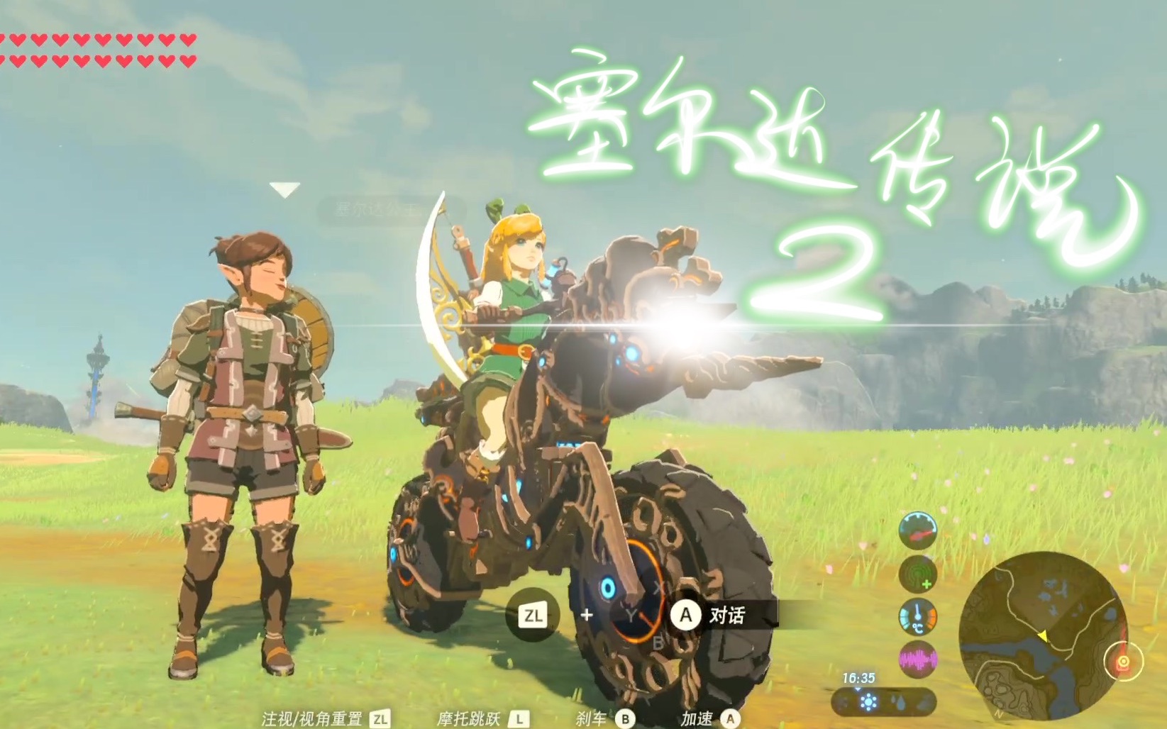 switch塞尔达传说2女主林可儿macbook采集卡