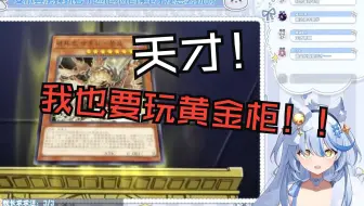【艾尔莎】艾尔莎看水无月菌“你的效果不是破坏我的尤贝尔？”