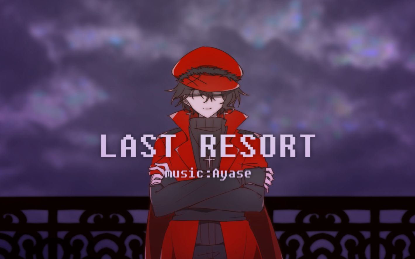 【英雄欺人】LAST RESORT【爱病世界14】哔哩哔哩bilibili