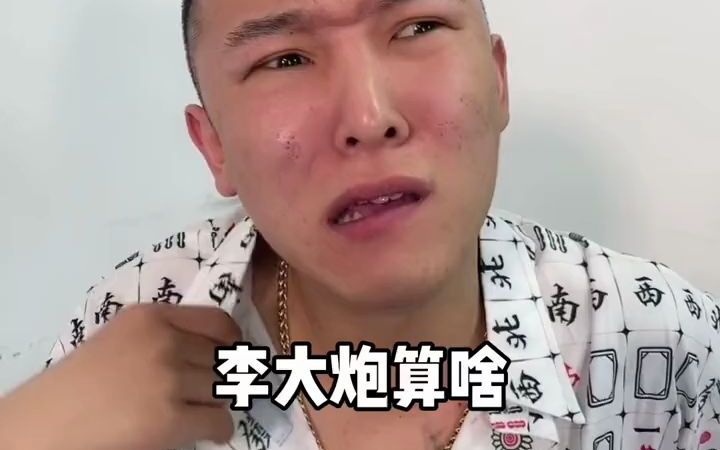 【活力源】黑网吧的过往云烟,王金刚名气传开,达哥公开挖李大炮墙角哔哩哔哩bilibili