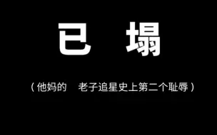 下载视频: 有人说，姜典的眼神天生带着一股“活着也行，死了也无所谓”的劲儿