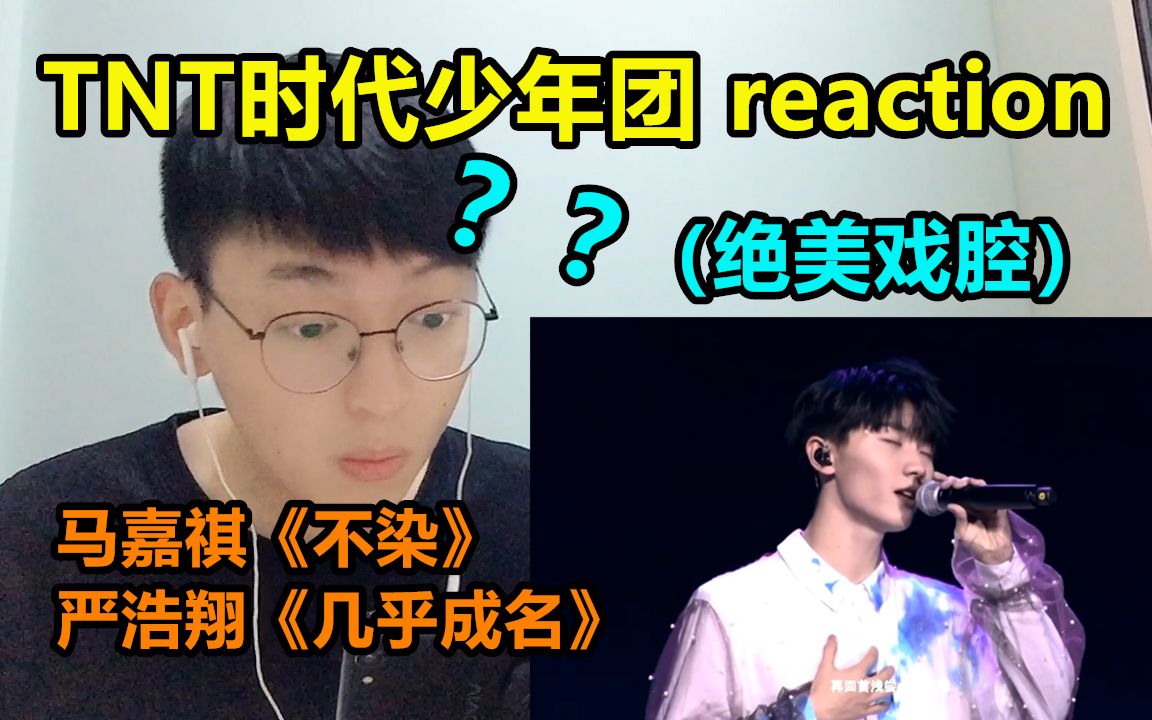 [图]【时代少年团】《不染》《几乎成名》reaction/今天我是香蜜男孩~