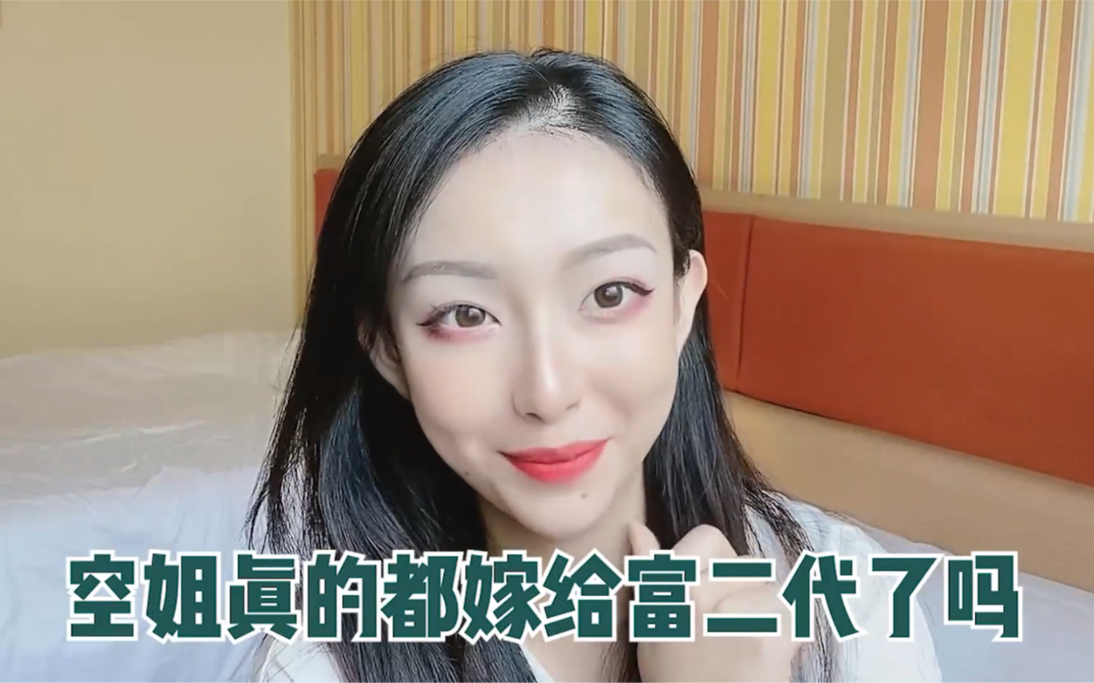活动作品空姐都嫁给富二代了小空姐现身说法