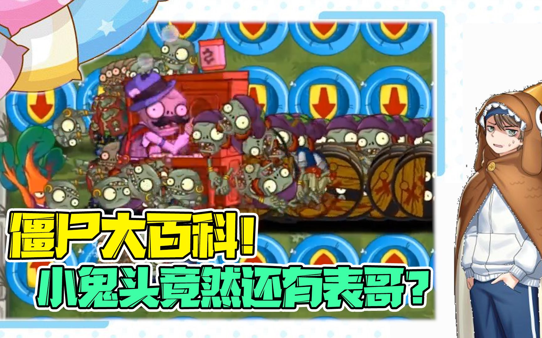 小鬼头立绘出炉还从哪冒出来一个表哥