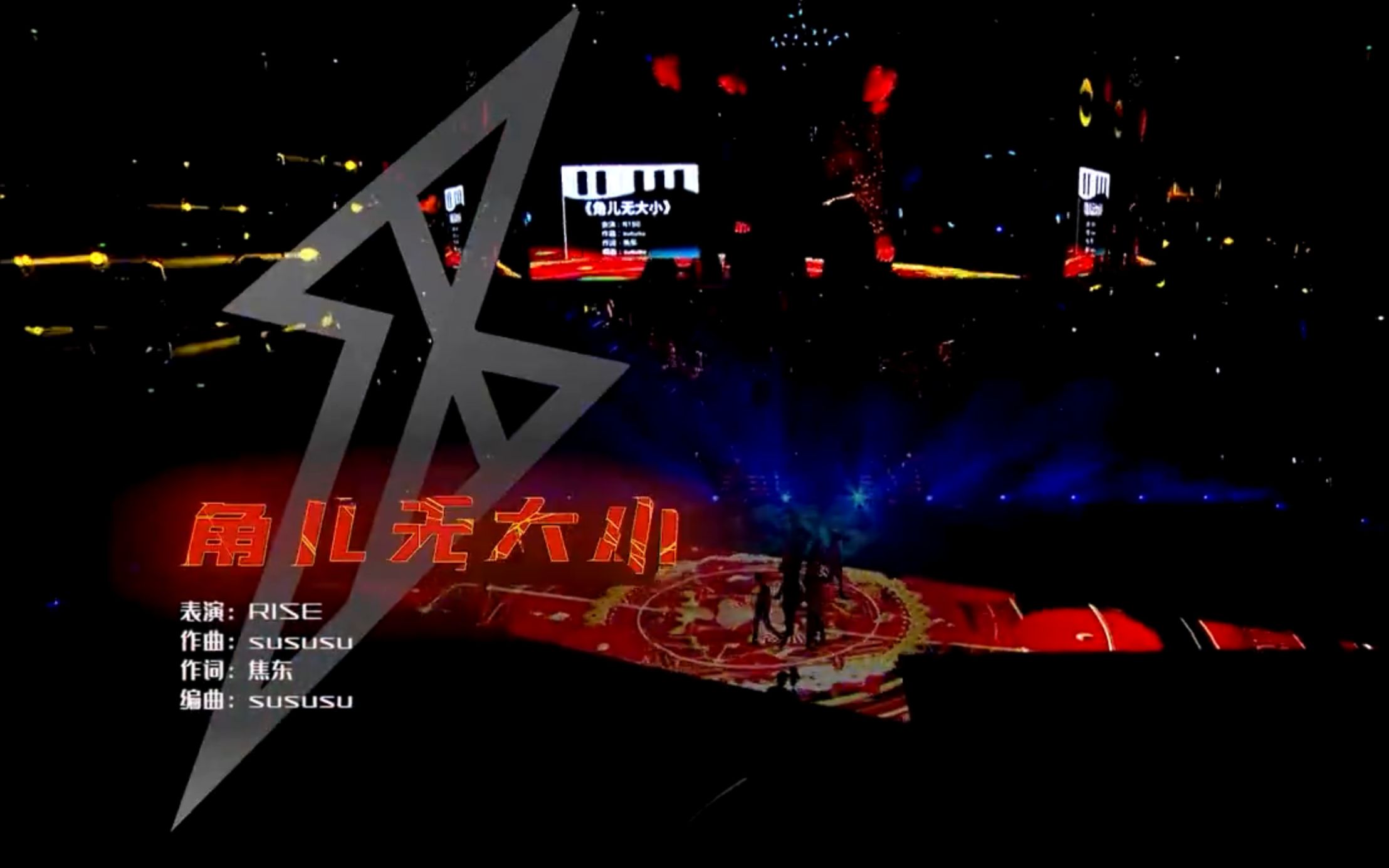 【r1se】角儿无大小 舞台混剪_哔哩哔哩 (゜-゜)つロ 干杯~-bilibili