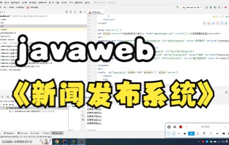 javaweb新闻发布系统完整功能展示v2.0哔哩哔哩bilibili