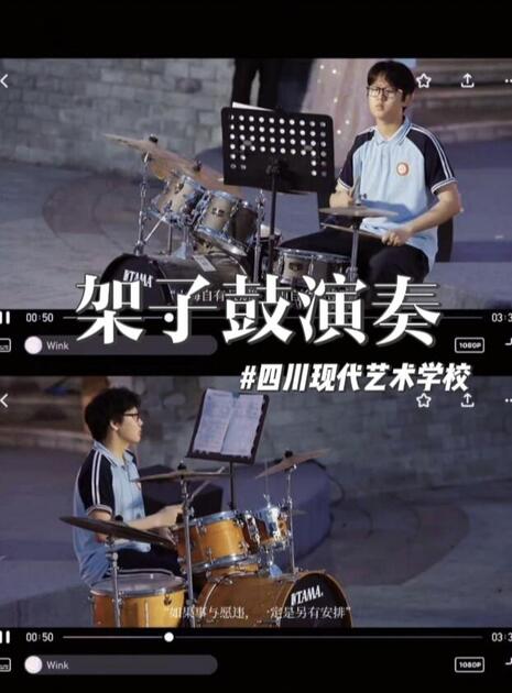 四川现代艺术学校架子鼓演奏