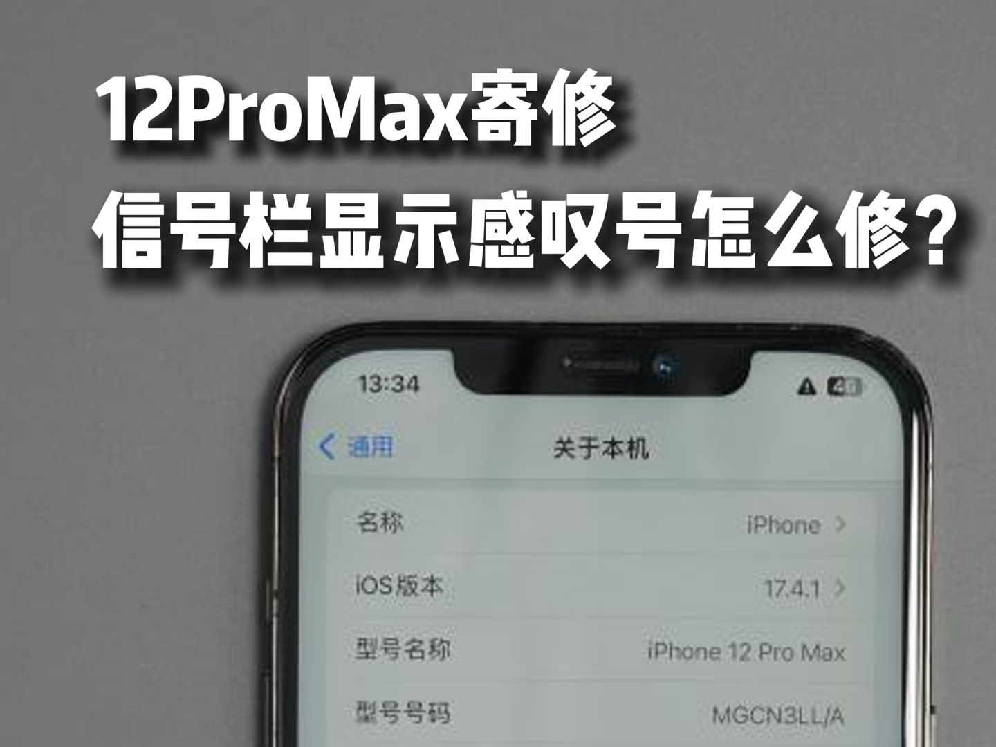 你的iPhone出现过感叹号吗哔哩哔哩bilibili