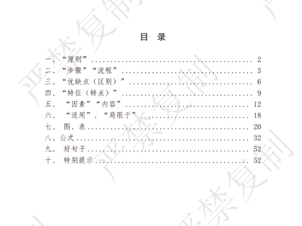 2024年咨询工程师(投资)实务考前10天冲刺100%压中超全超级押题哔哩哔哩bilibili