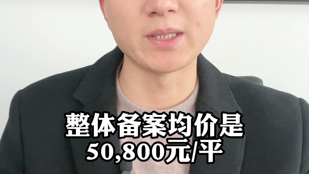 记录一下苏州楼市历史性的一天,新区狮山房价破5万!哔哩哔哩bilibili