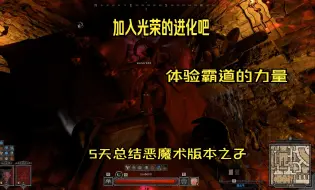 Download Video: 你也想体会一下霸道的力量吗？新版本恶魔术才是真理 dark and darker 越来越黑暗