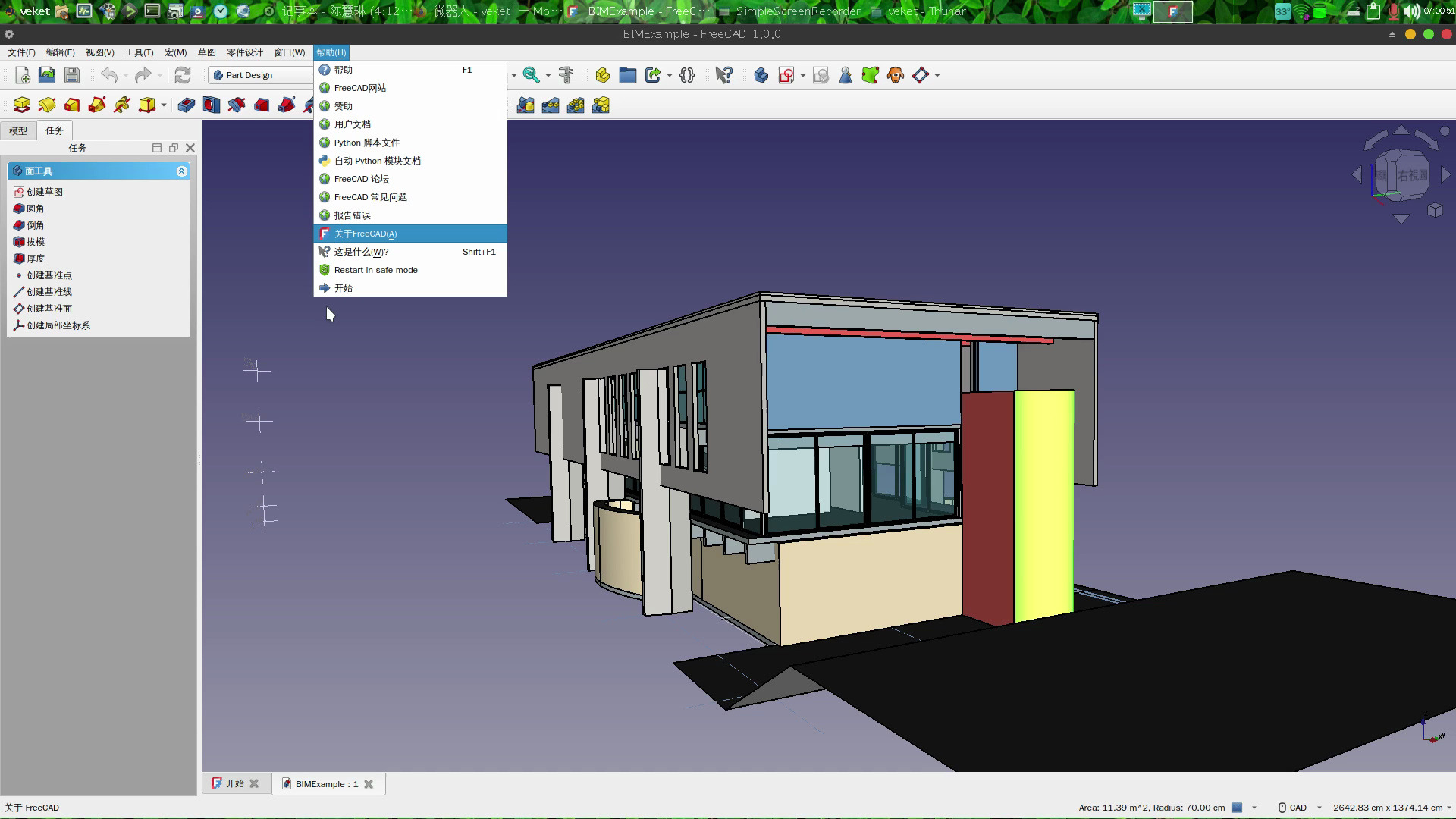 持续开发22年重量级工业开源软件!FreeCAD 1.0稳定版正式发布,cad软件官方免费版哔哩哔哩bilibili