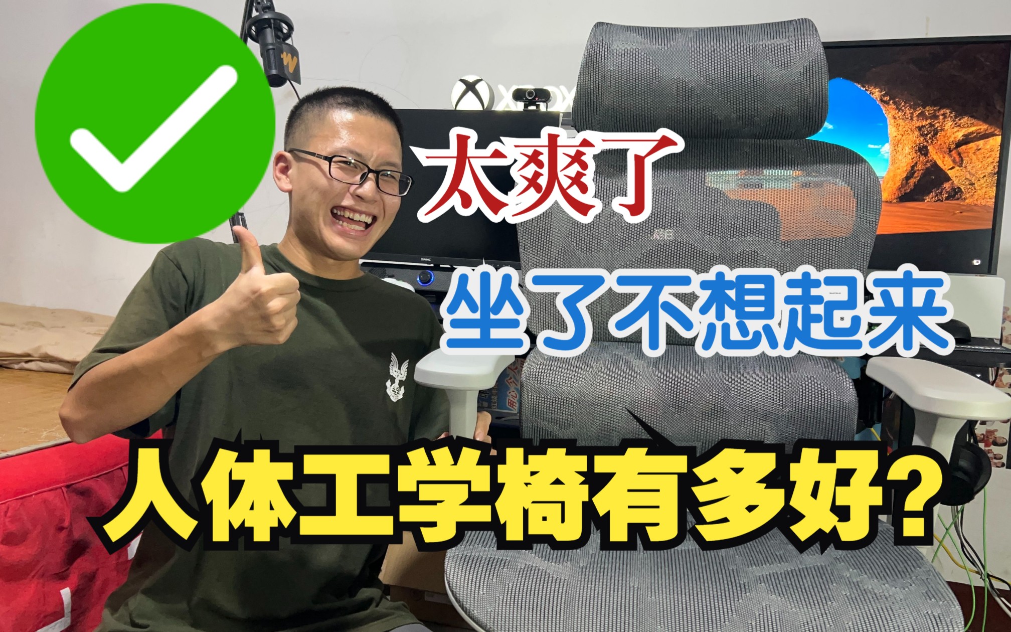 主机玩家必备家具!歌德利人体工学椅V1六代上座体验哔哩哔哩bilibili