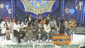 Hey Say Jump 心 技 体 高清版 哔哩哔哩 Bilibili