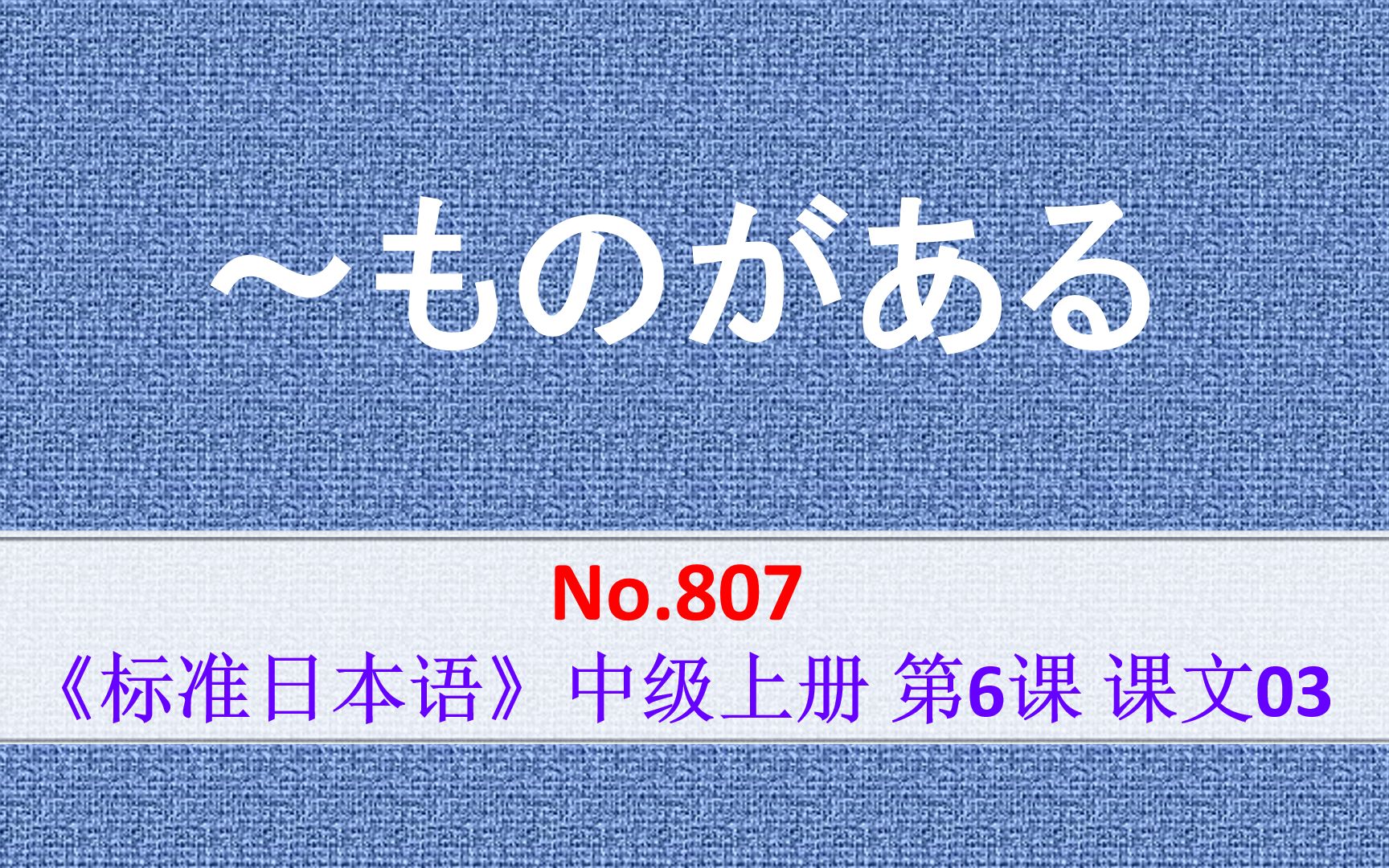 日语学习:~ものがある,有什么价值,有什么魅力哔哩哔哩bilibili