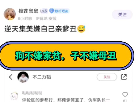 基美嫌弃亲爹丑哔哩哔哩bilibili