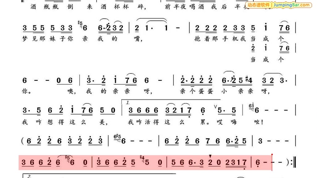 电吹管动态曲谱伴奏泪蛋蛋掉在酒杯杯里f调电吹管简谱业余爱好爱