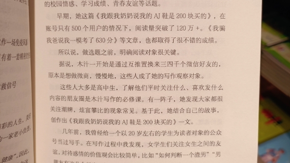 怎样写出十万+爆款文案,让全安徽省00后爱上本府✪œ꥓”哩哔哩bilibili