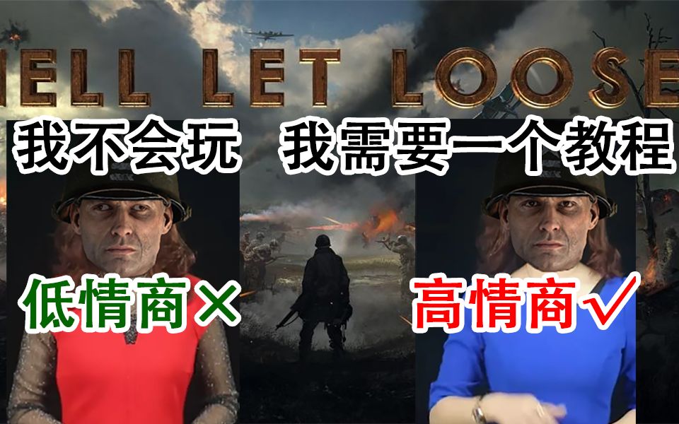 [图]【人间地狱】摆脱新兵蛋子的外套，不用麻烦去点steam退款按钮——人间地狱教程第一期