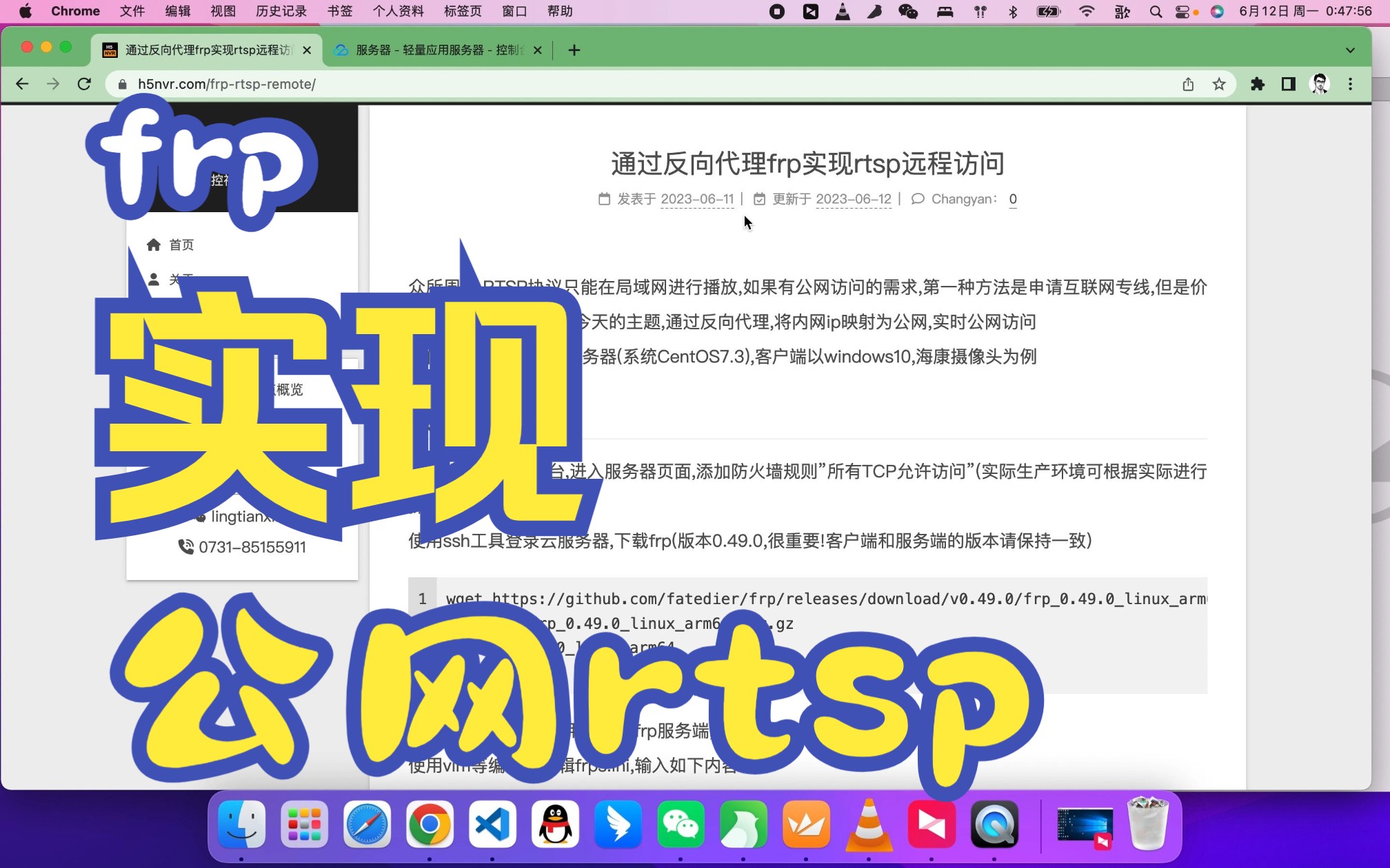 通过反向代理frp实现rtsp公网访问哔哩哔哩bilibili