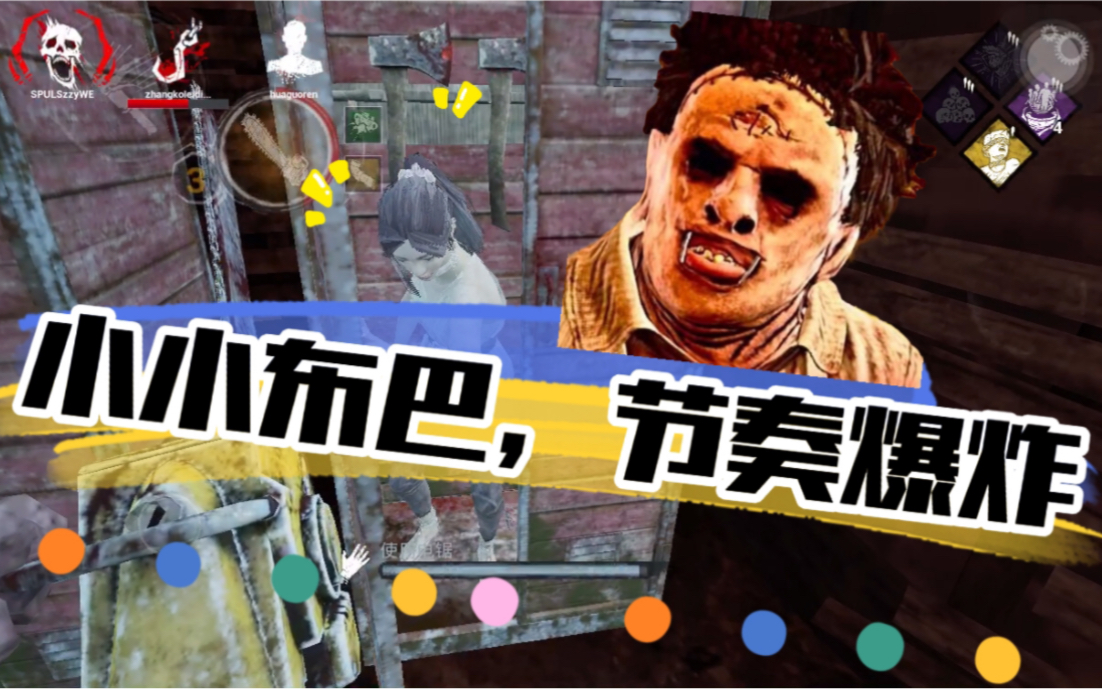 (巴布の试炼1)【黎明杀机手游国际服】035 巴布被砸,决斗套马!